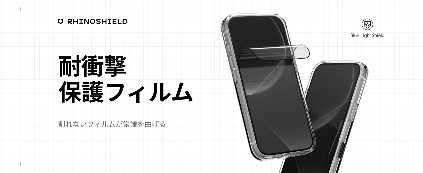Amazon.co.jp: RHINOSHIELD ライノシールド 3D 耐衝撃保護フィルム PRO